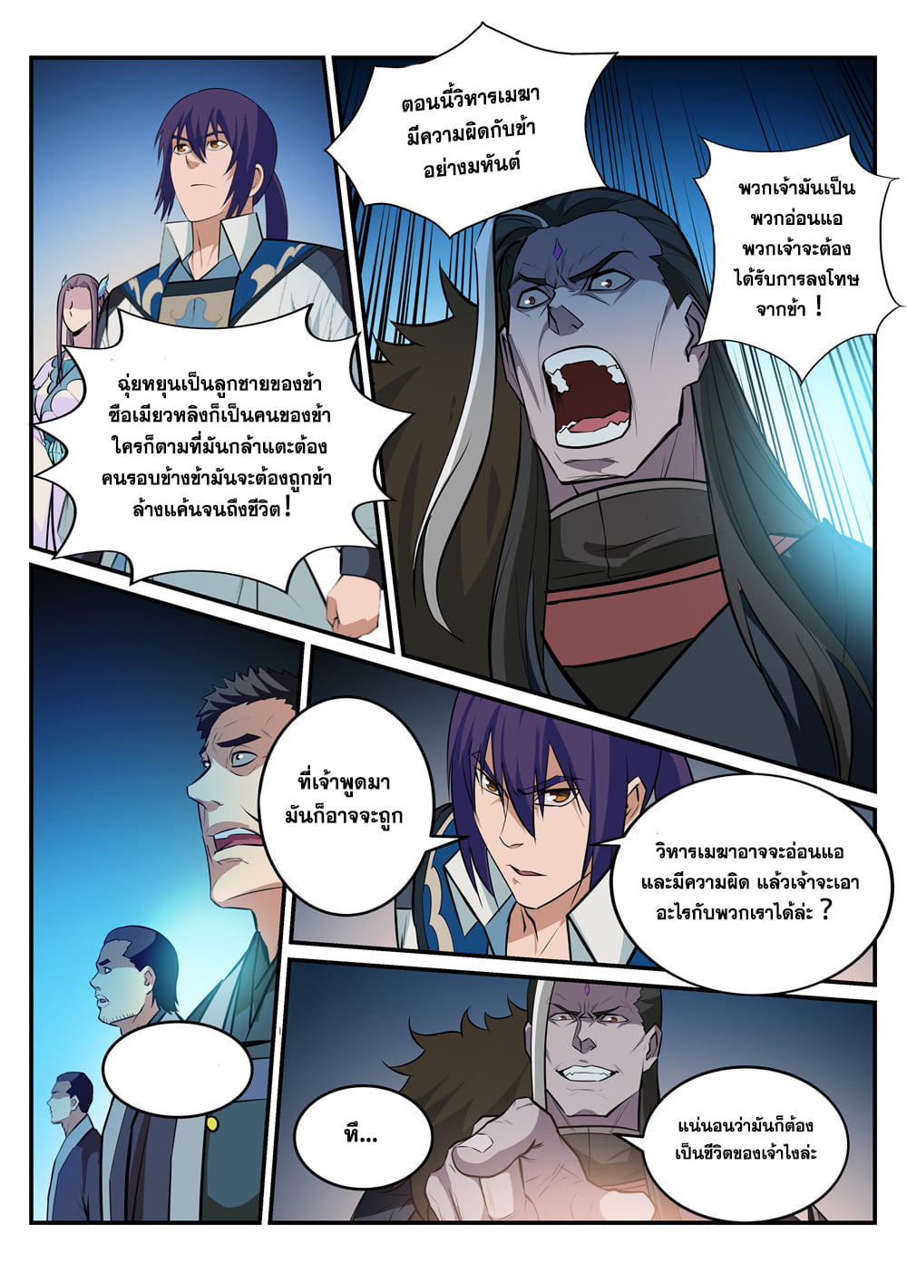 หน้า 23