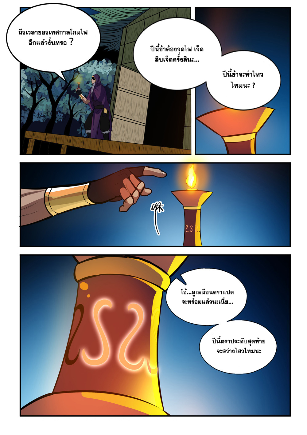 หน้า 16