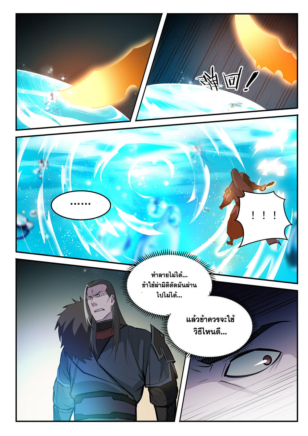 หน้า 3