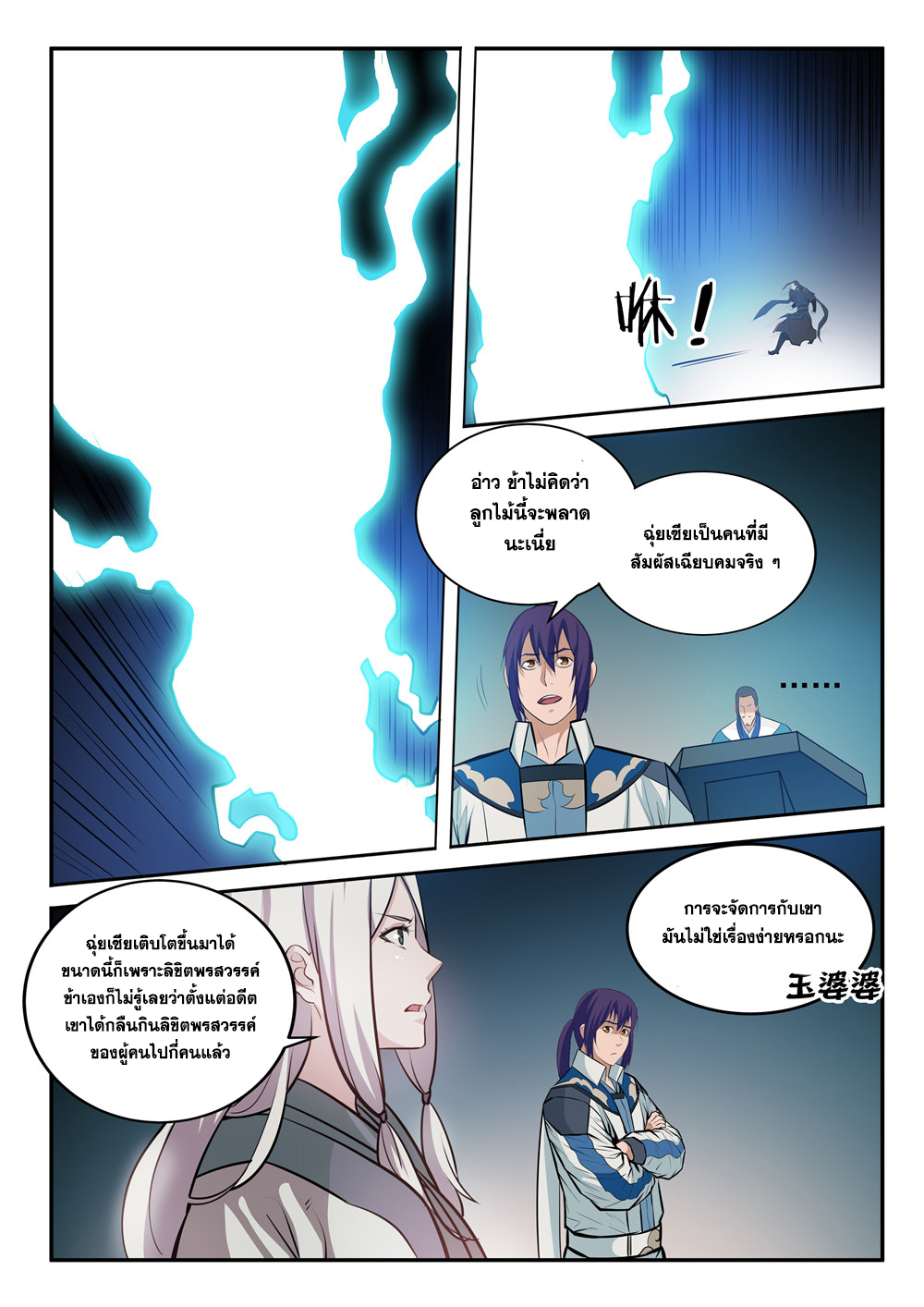 หน้า 5