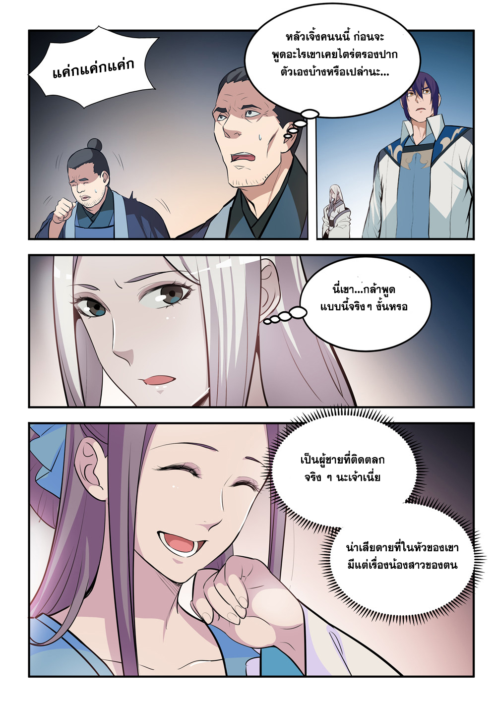 หน้า 7