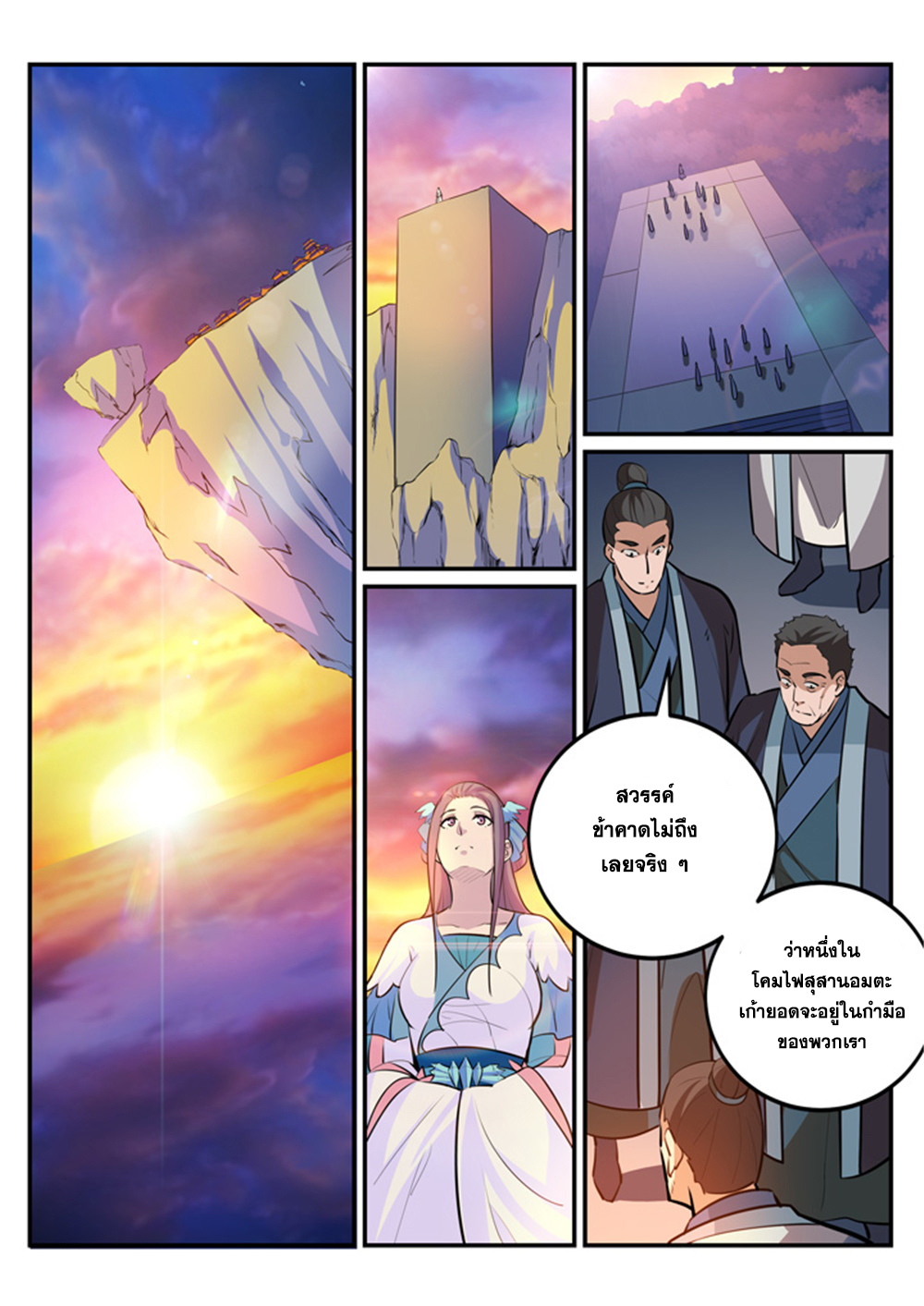 หน้า 2