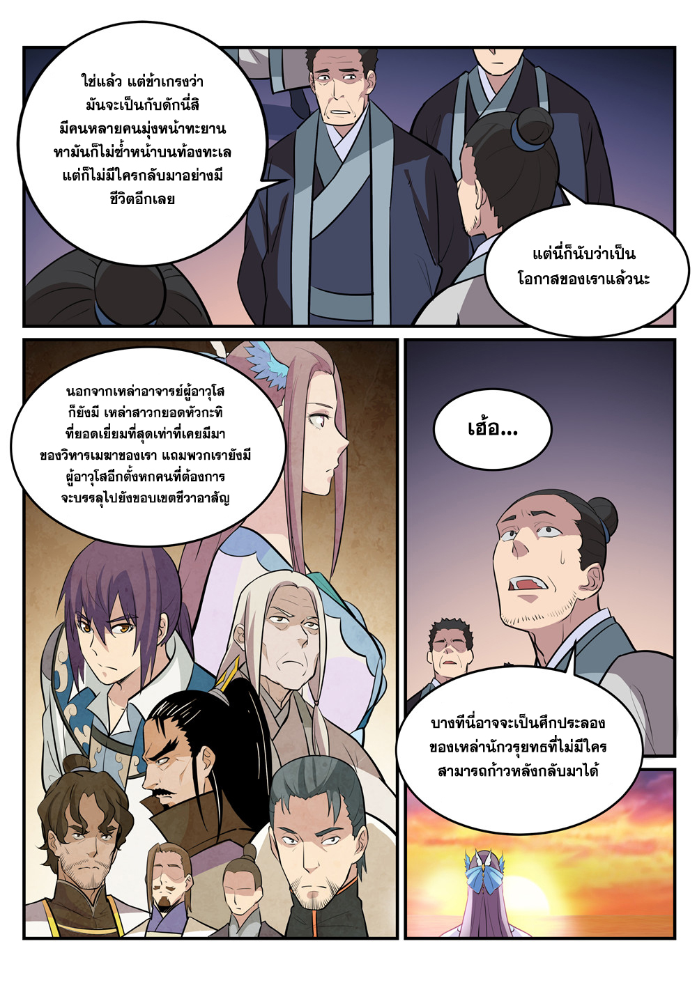 หน้า 3