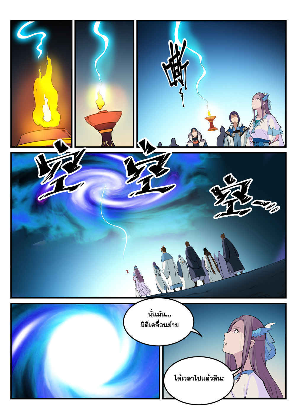 หน้า 8
