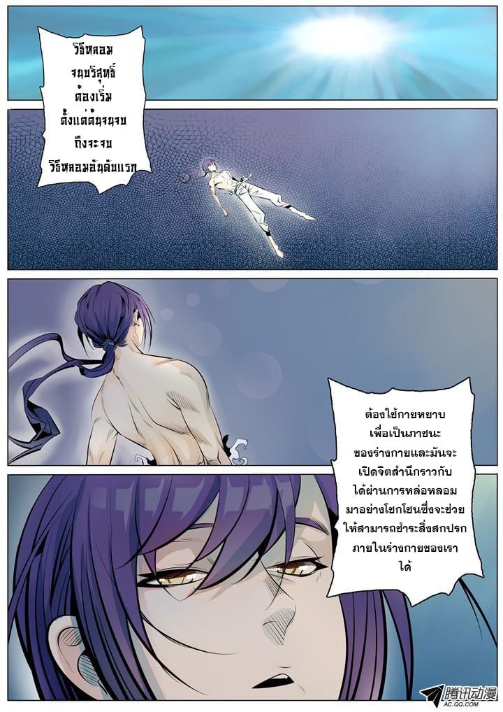 หน้า 2