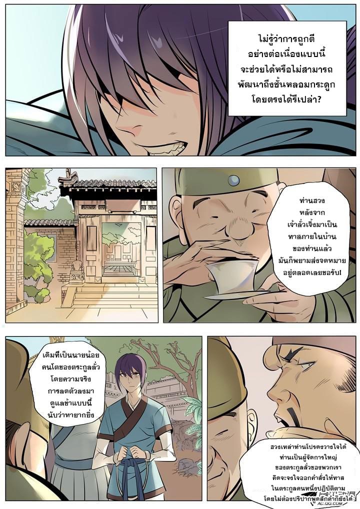 หน้า 11