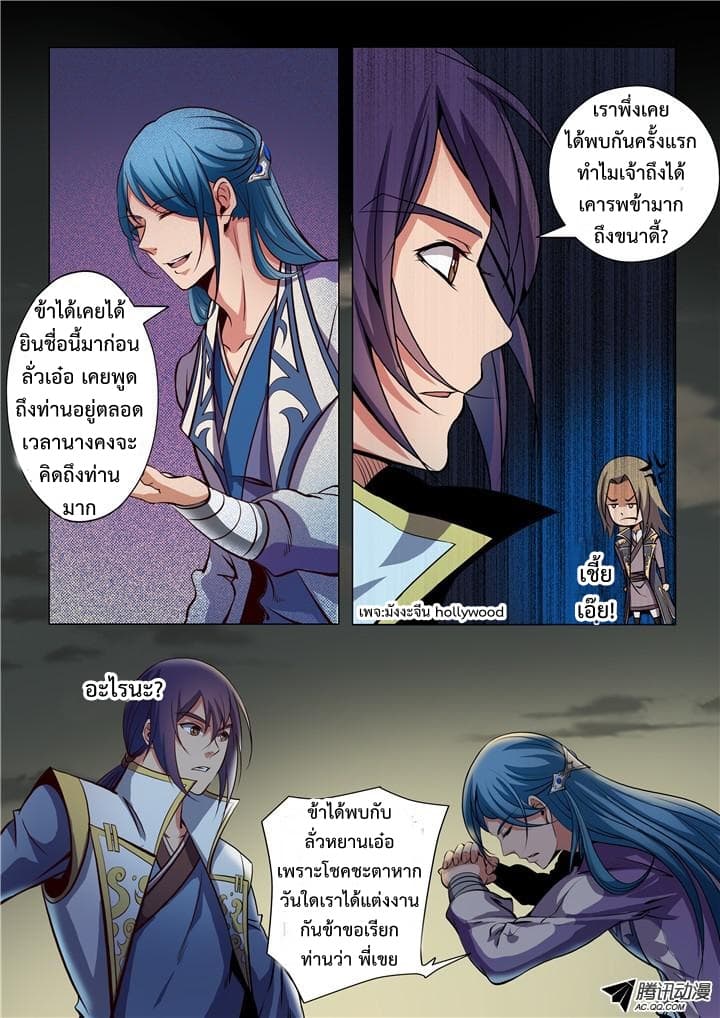 หน้า 4
