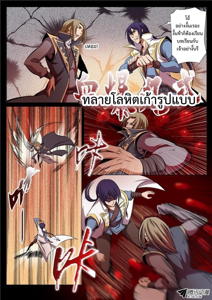 หน้า 6