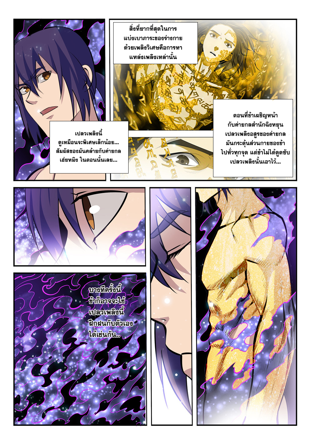 หน้า 4