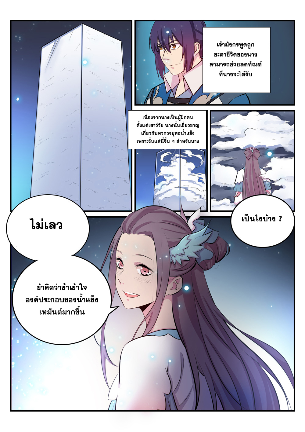 หน้า 14