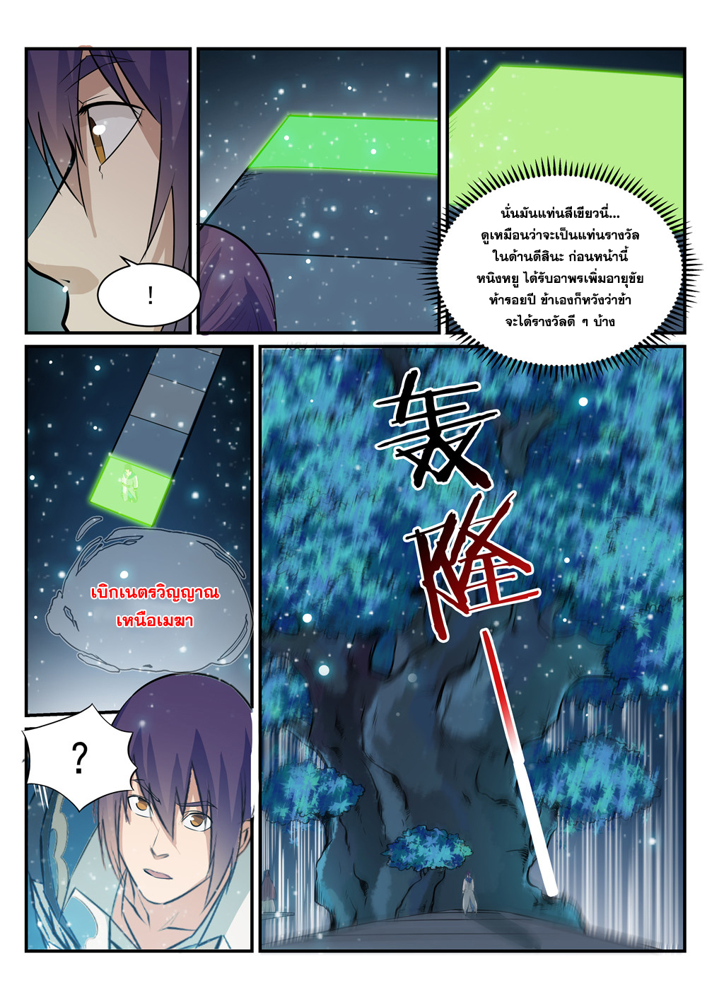 หน้า 8