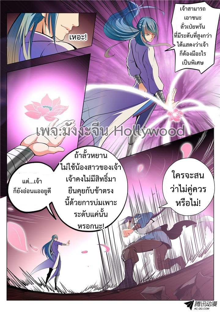 หน้า 2