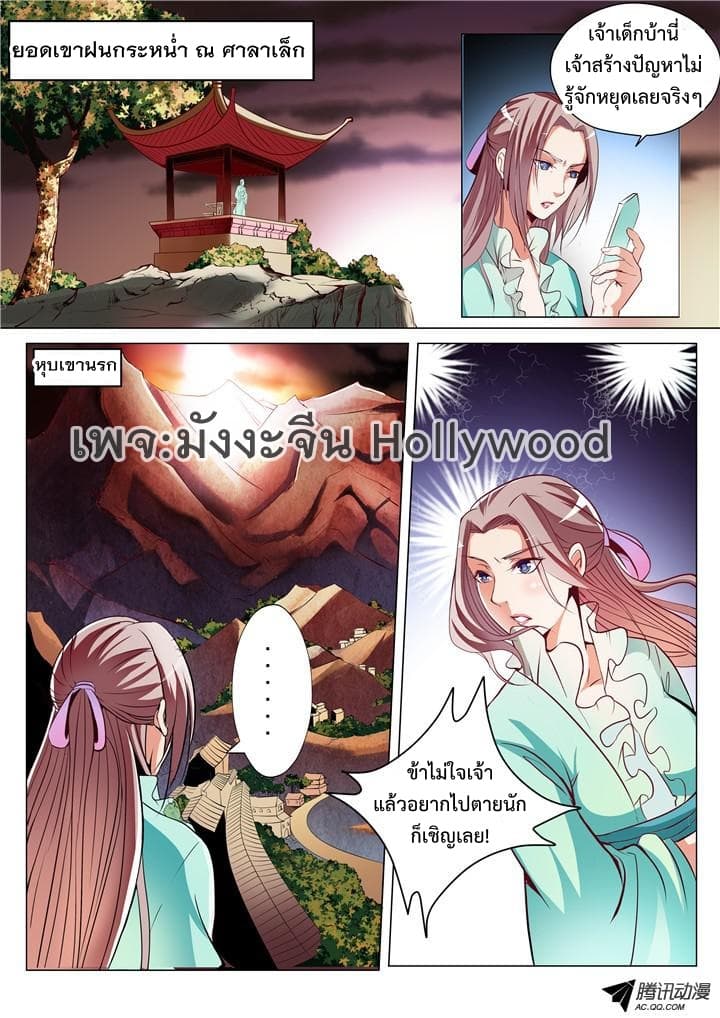 หน้า 5