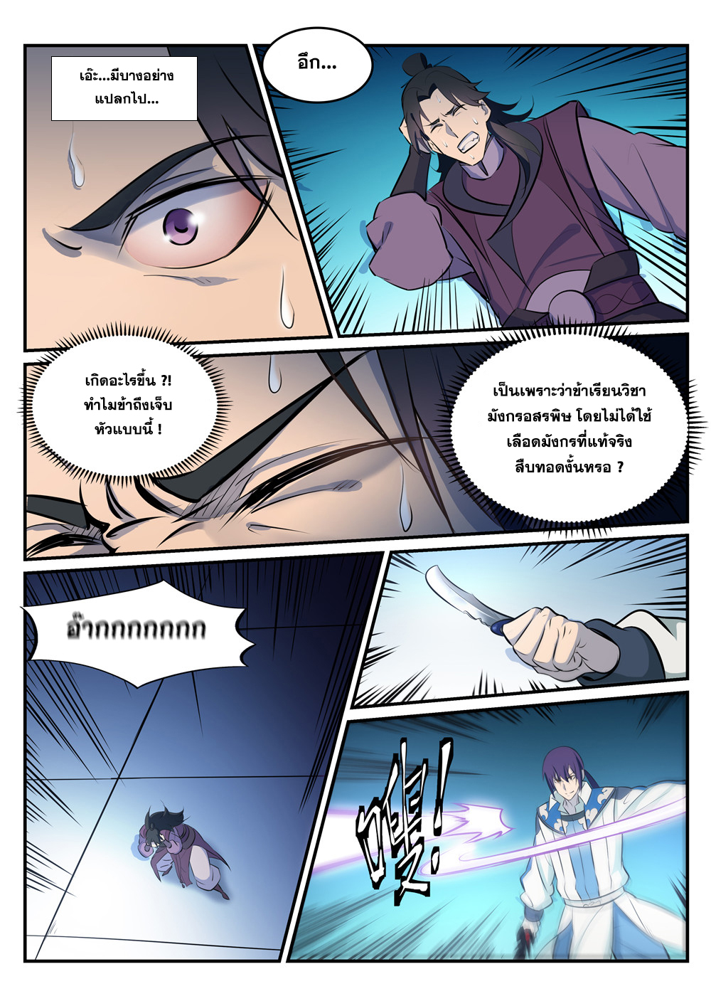 หน้า 9