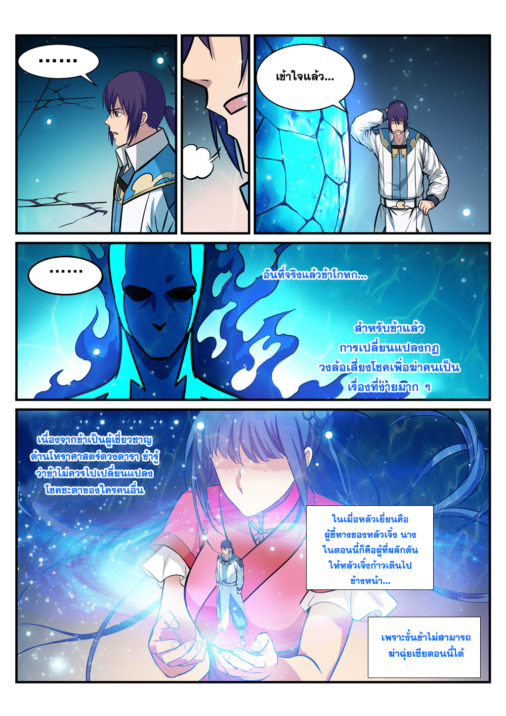 หน้า 9
