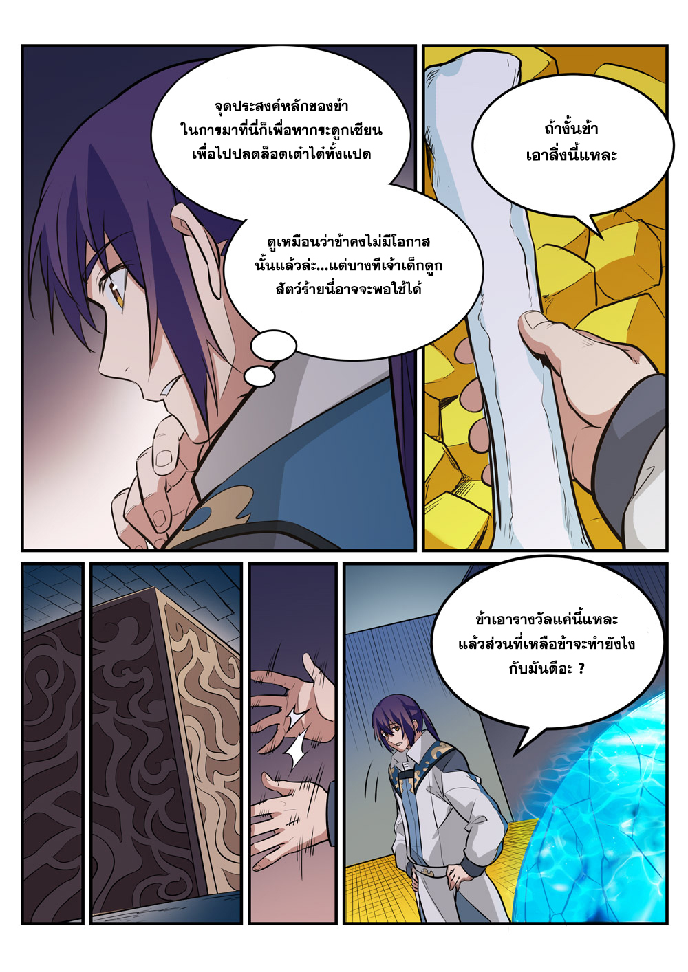 หน้า 4