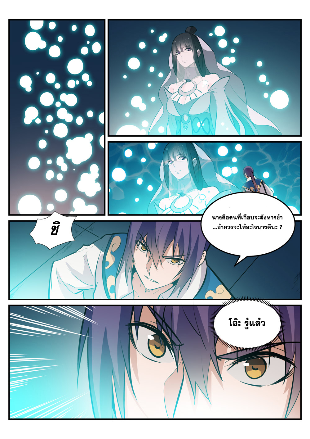 หน้า 10