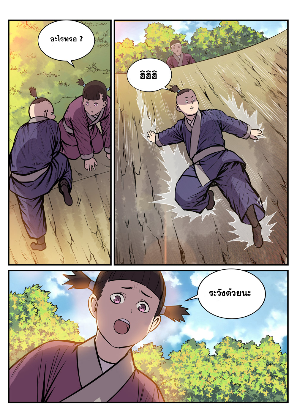 หน้า 14