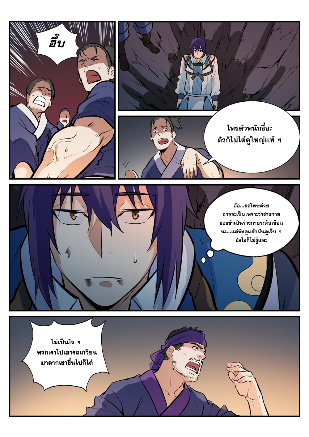 หน้า 6