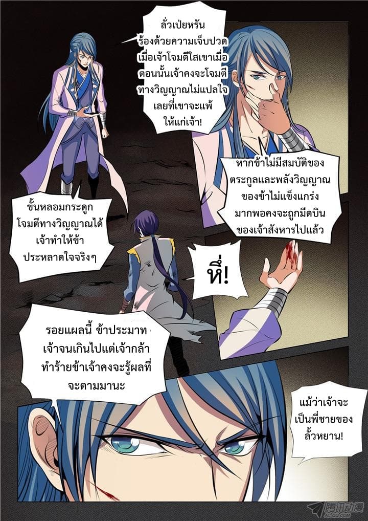 หน้า 10