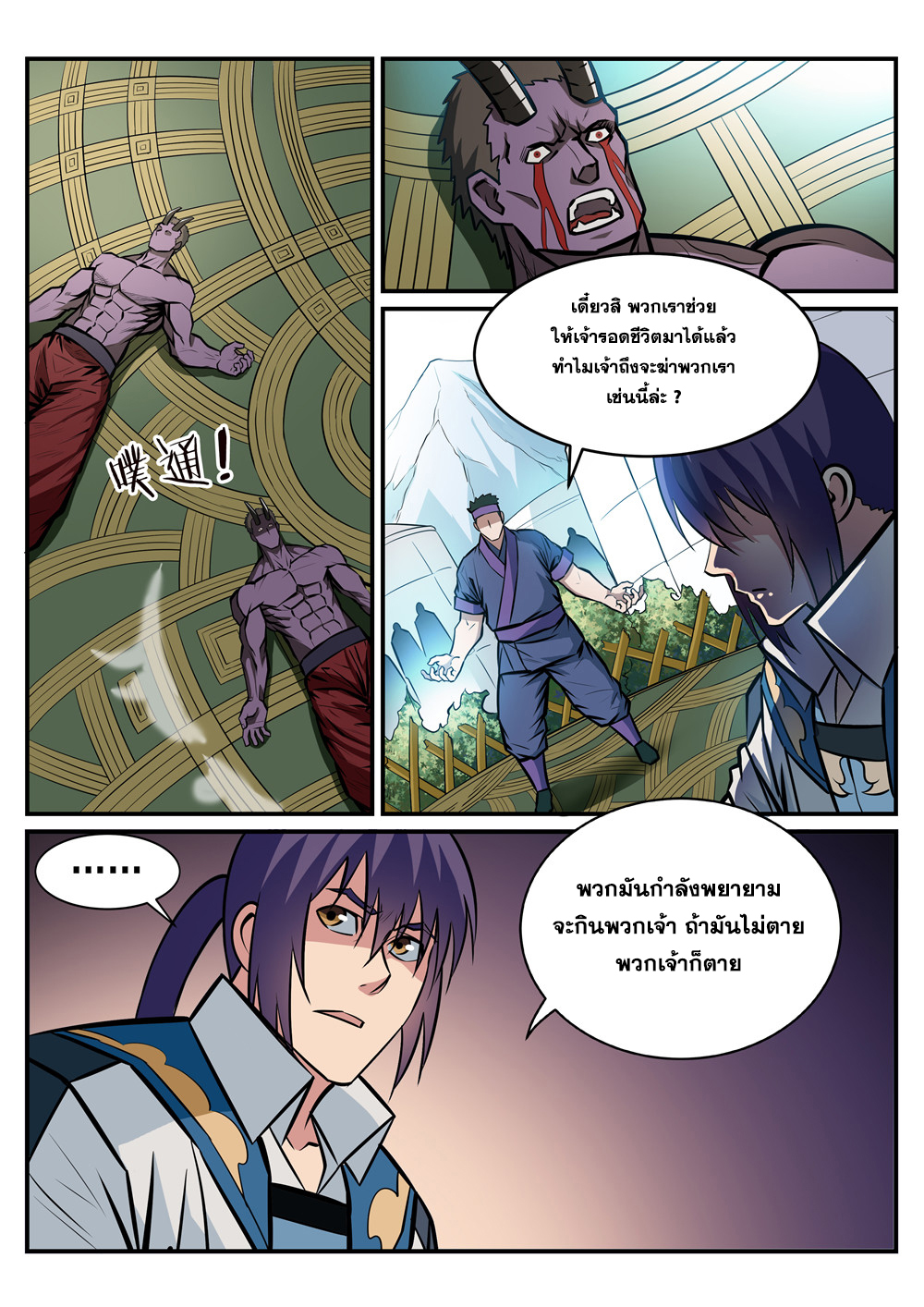 หน้า 14