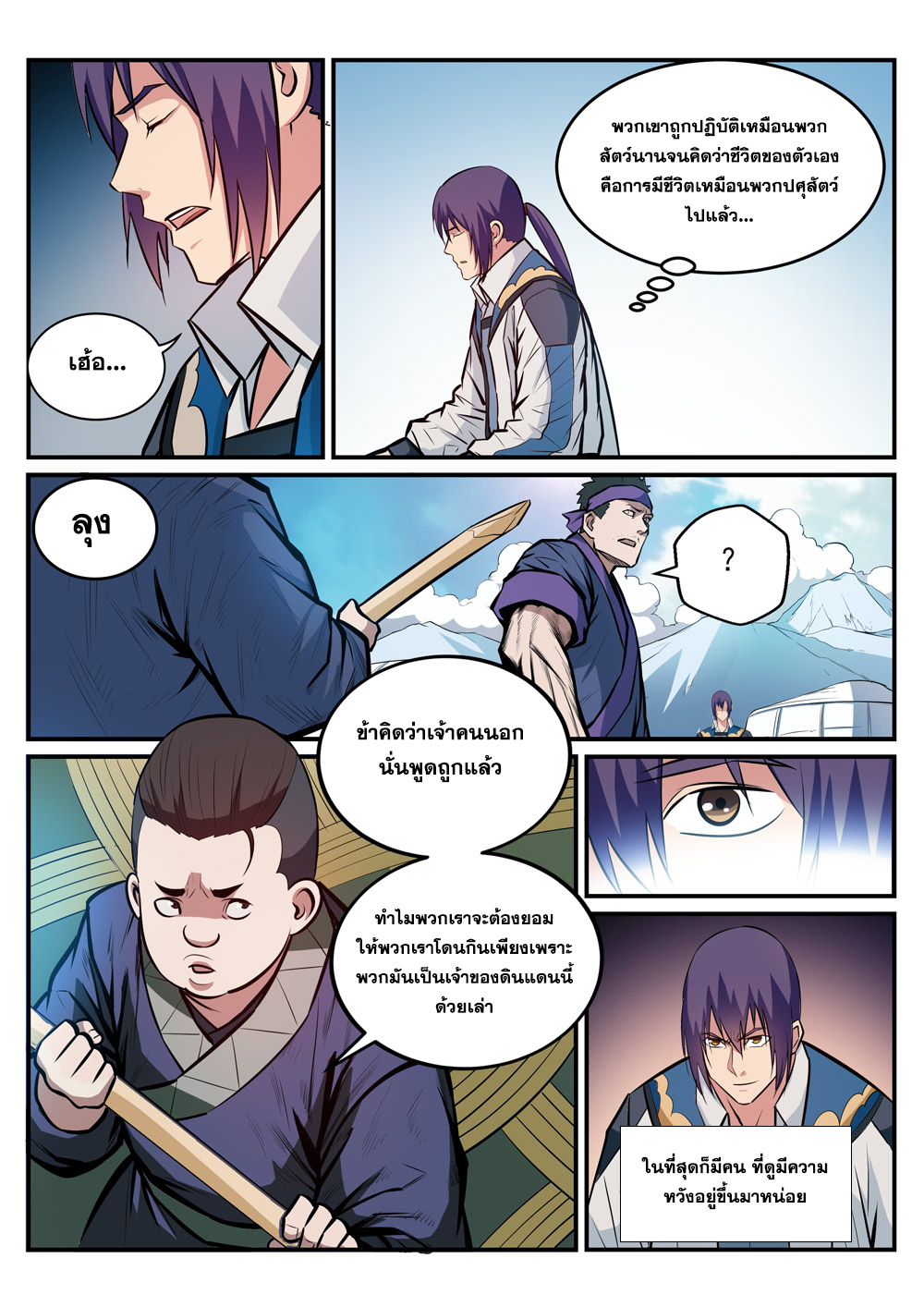 หน้า 16