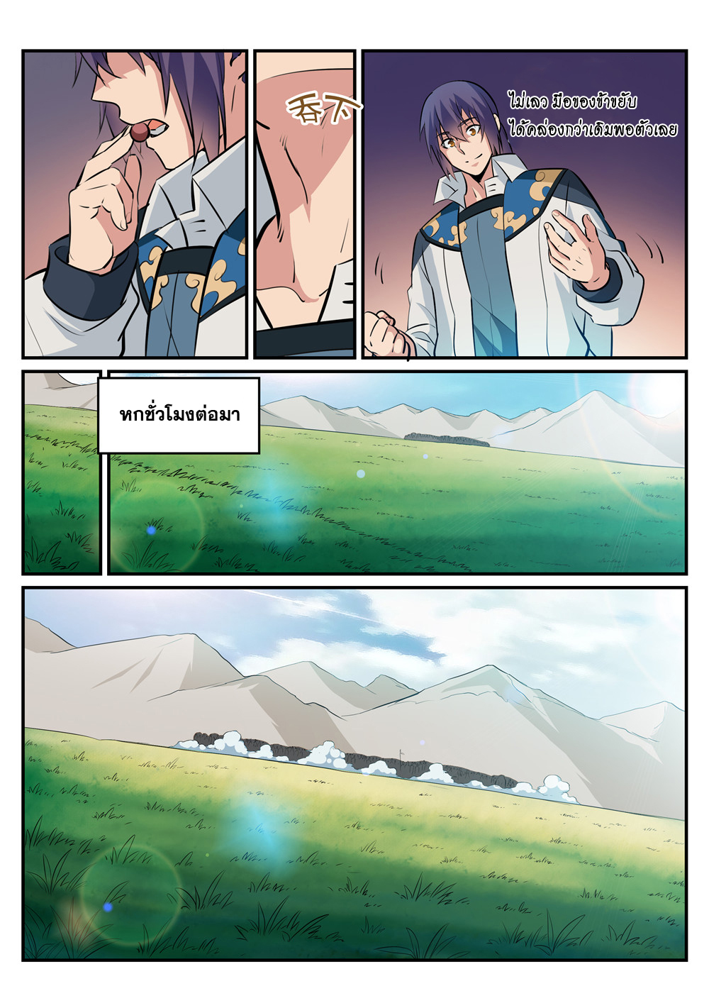 หน้า 12