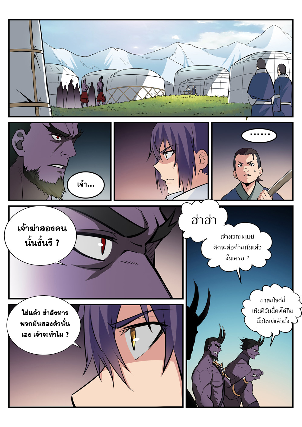 หน้า 7