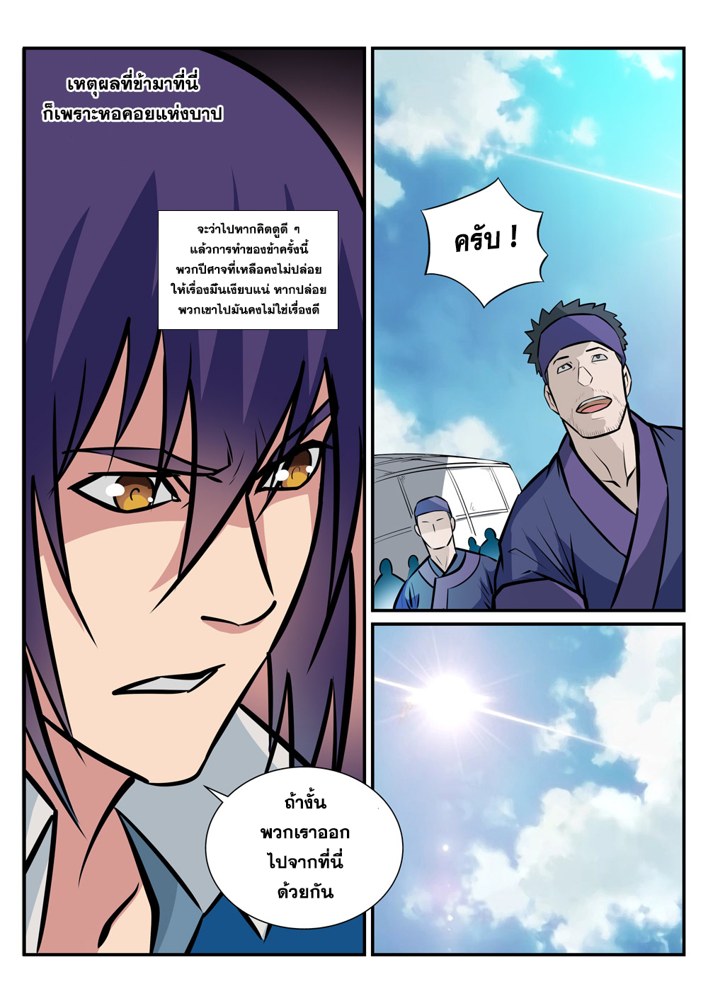 หน้า 14
