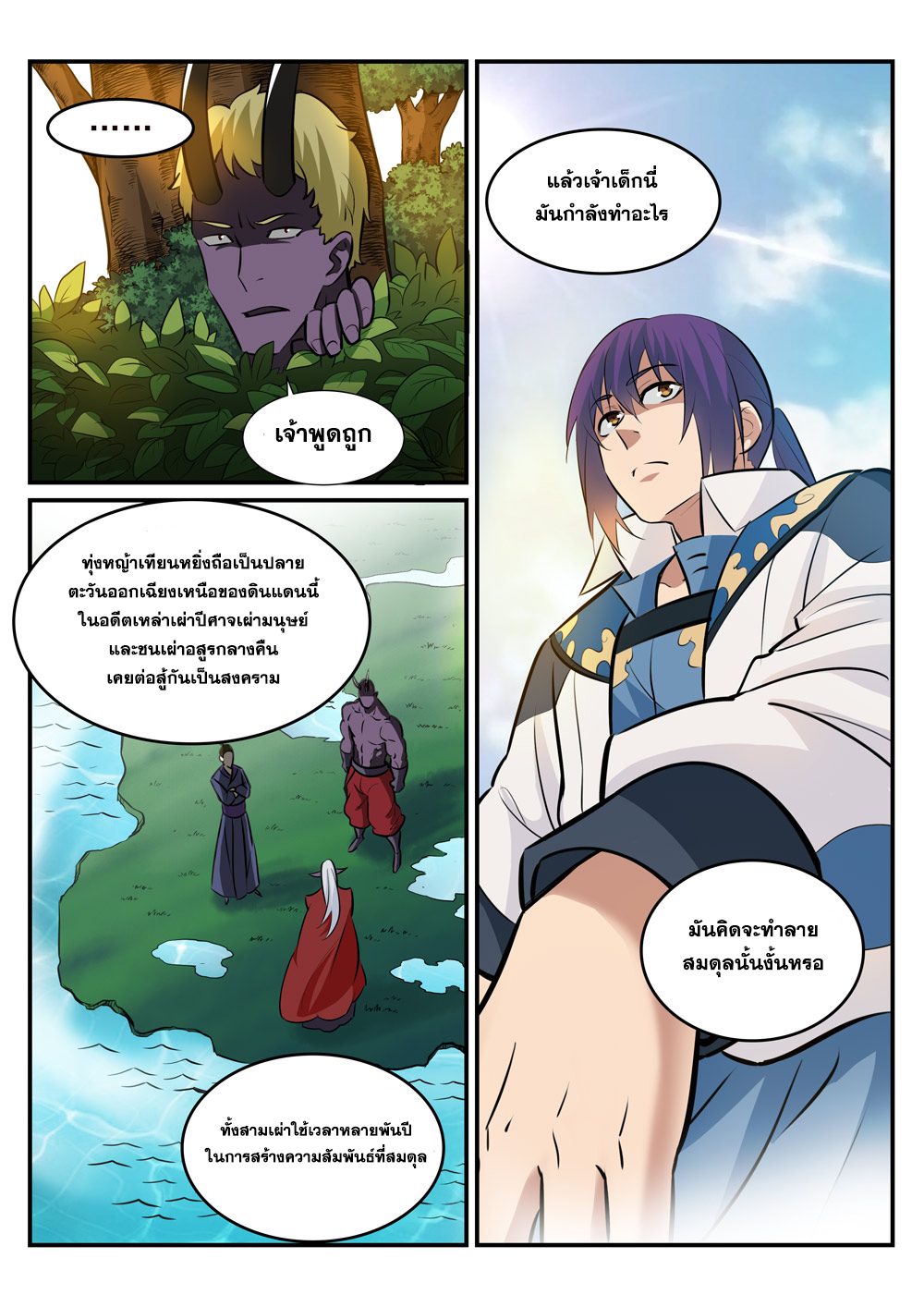 หน้า 9