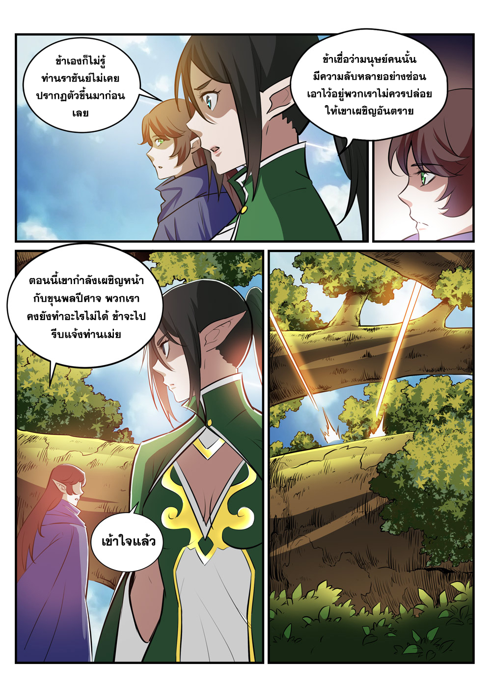 หน้า 3