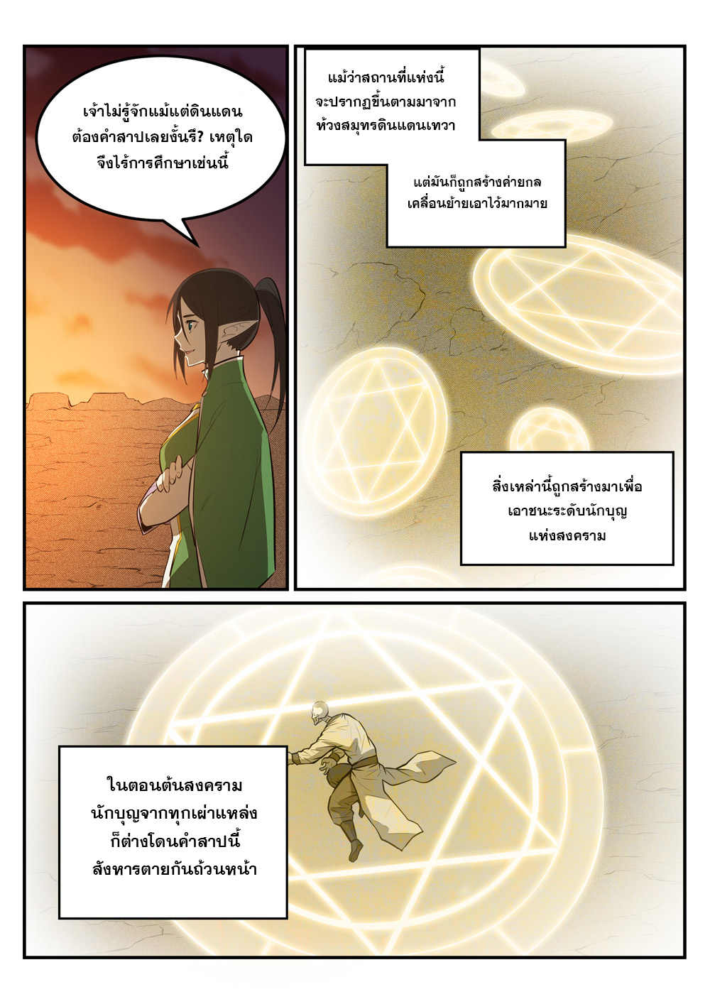 หน้า 3