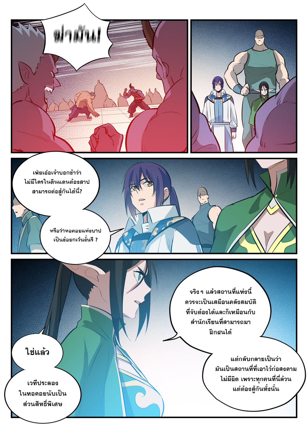 หน้า 5