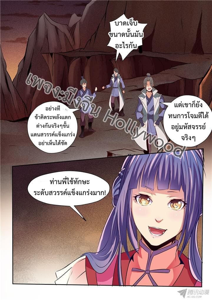 หน้า 7