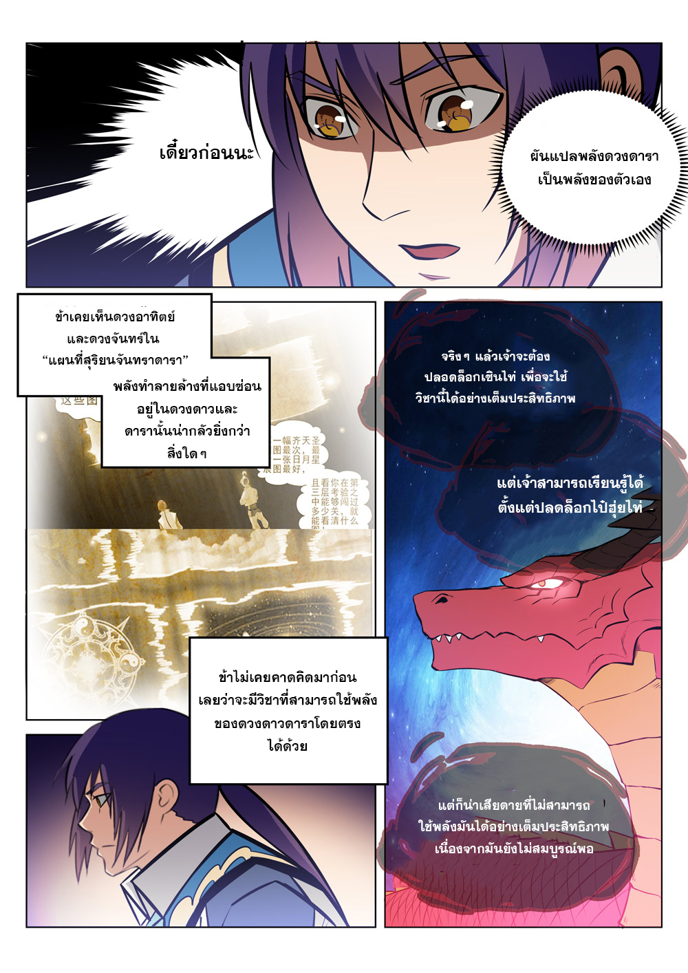 หน้า 14