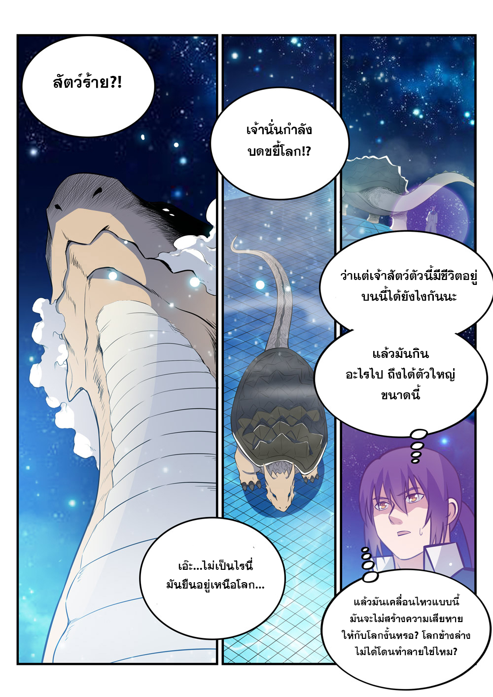 หน้า 2