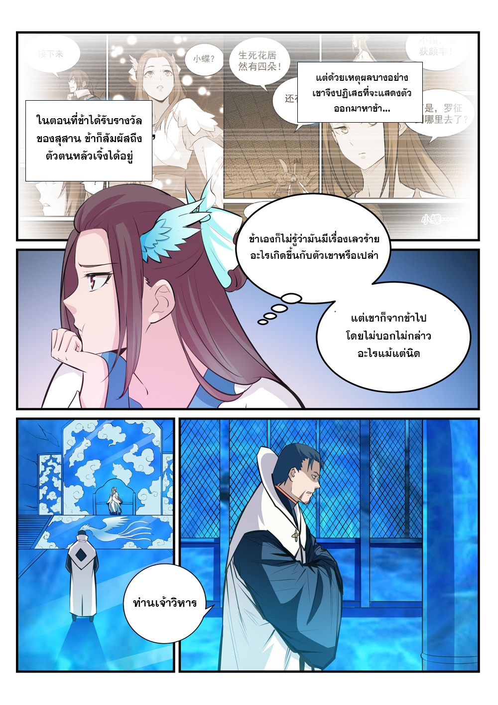 หน้า 11