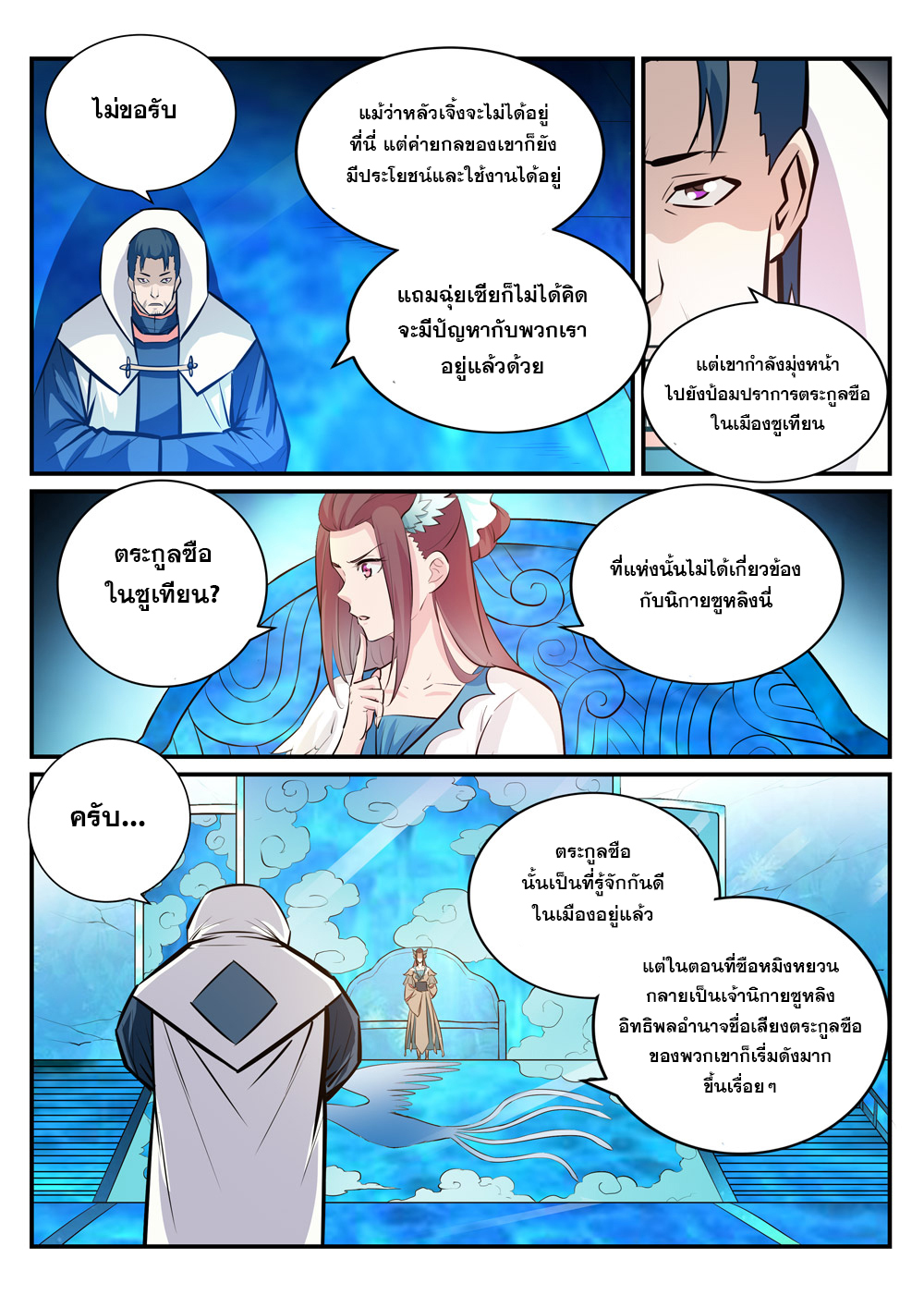 หน้า 13