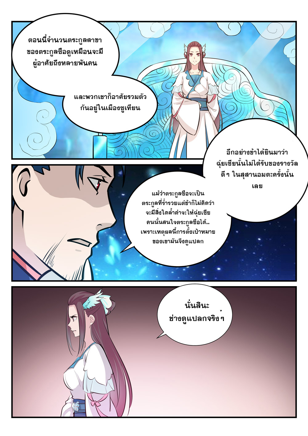 หน้า 14