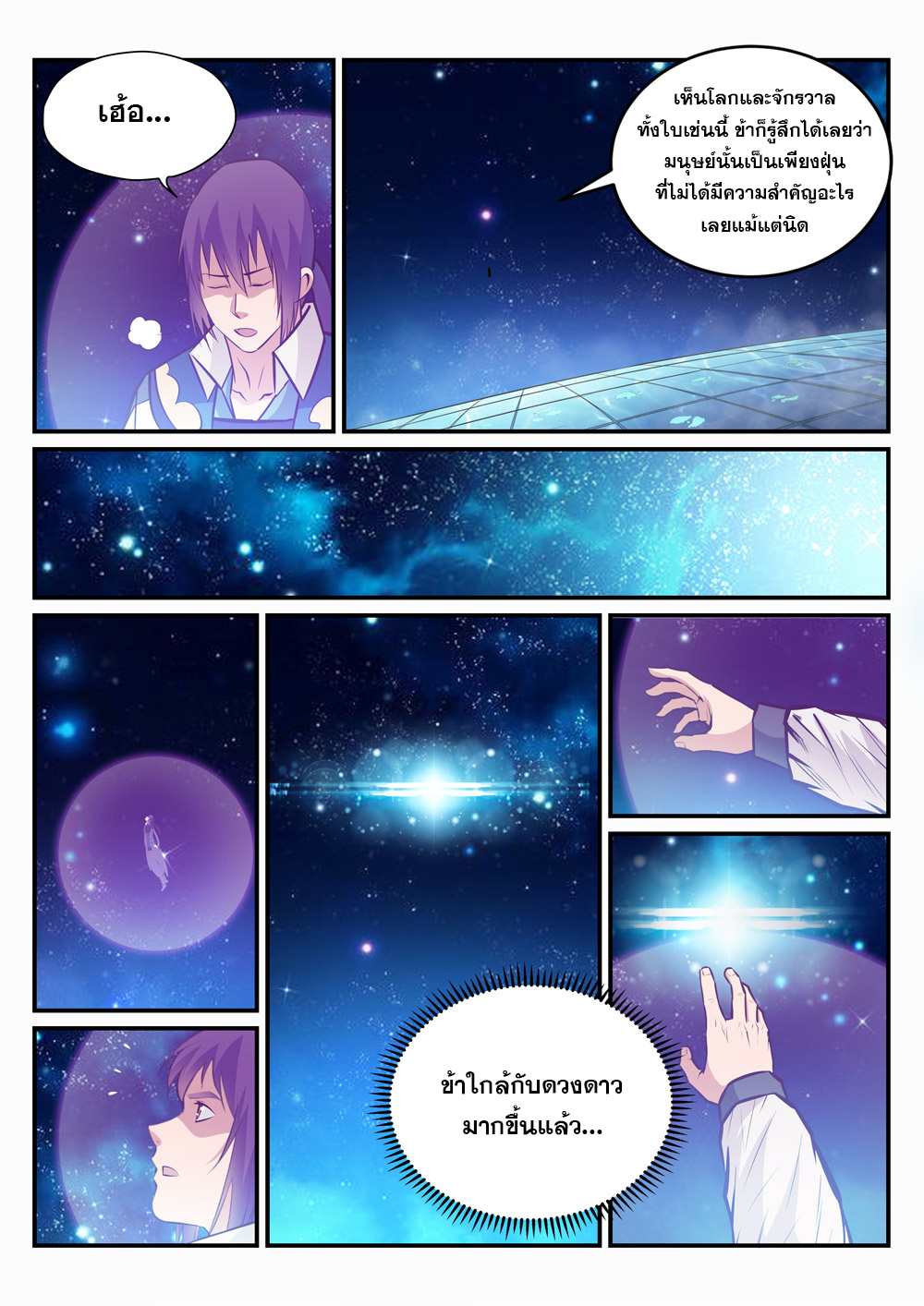 หน้า 3