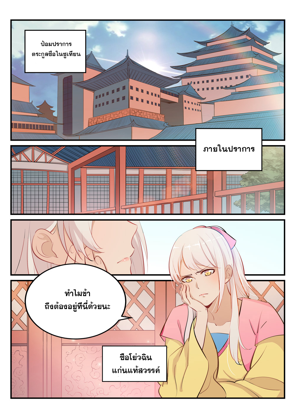 หน้า 2