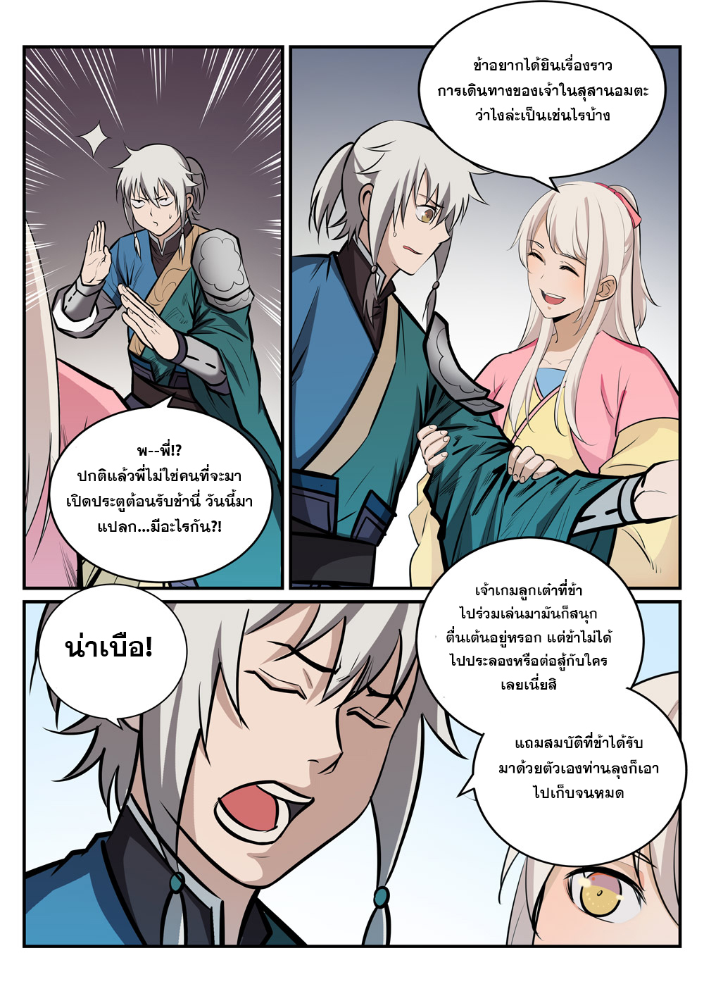 หน้า 4