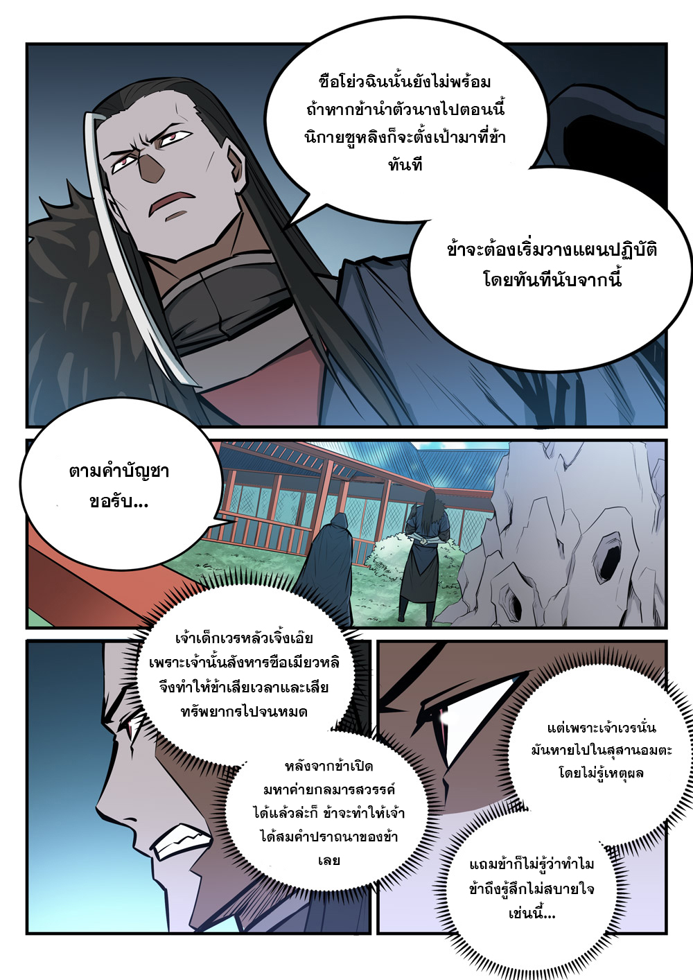 หน้า 8