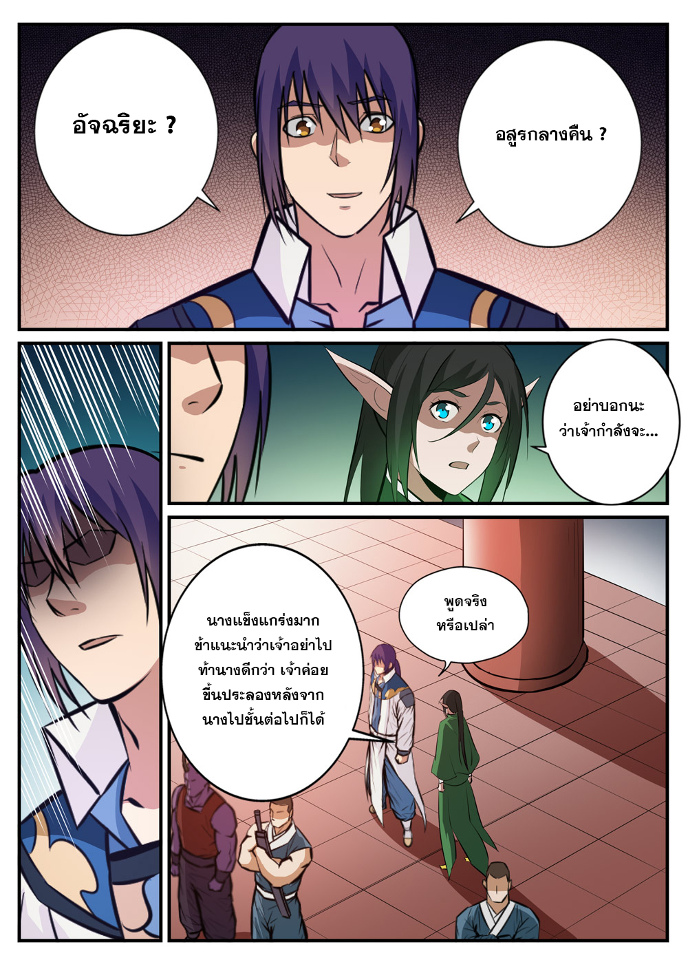 หน้า 7