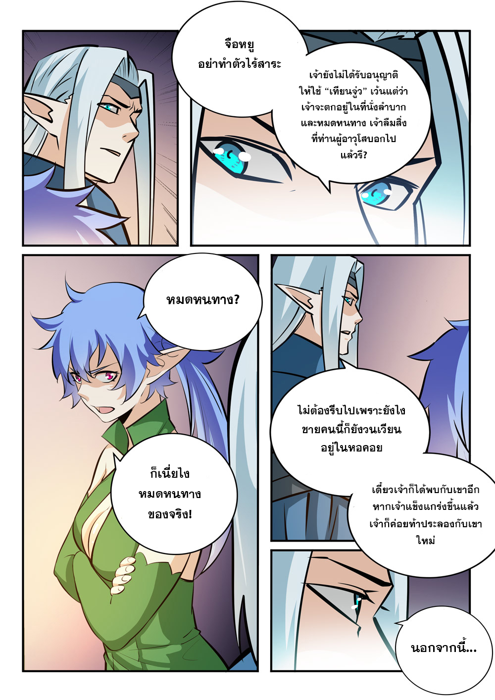 หน้า 9