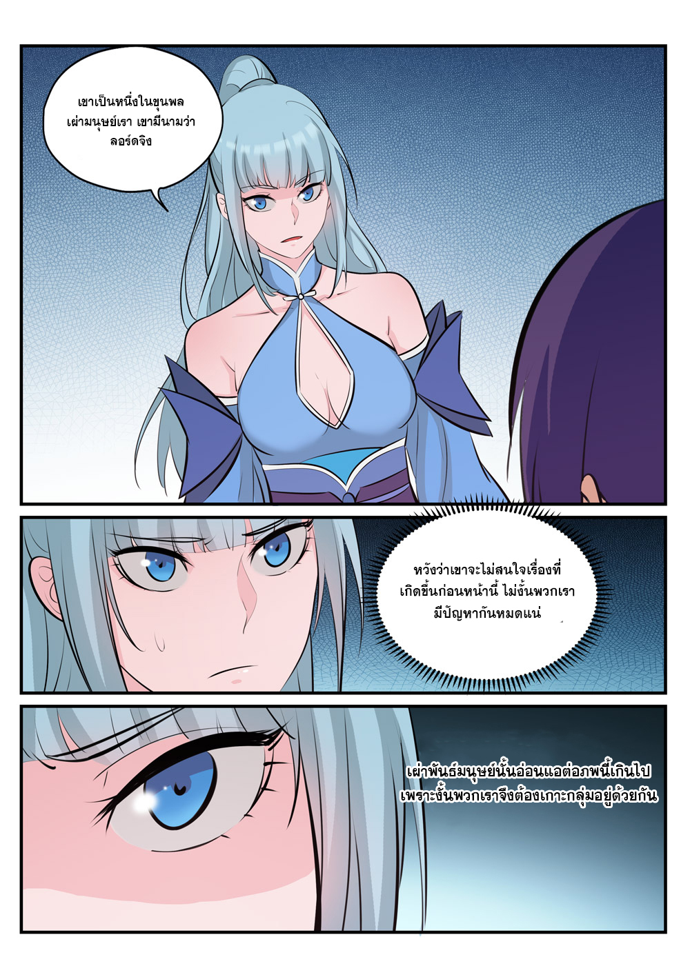 หน้า 2