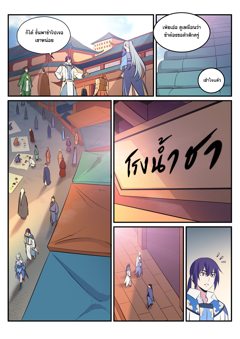 หน้า 5