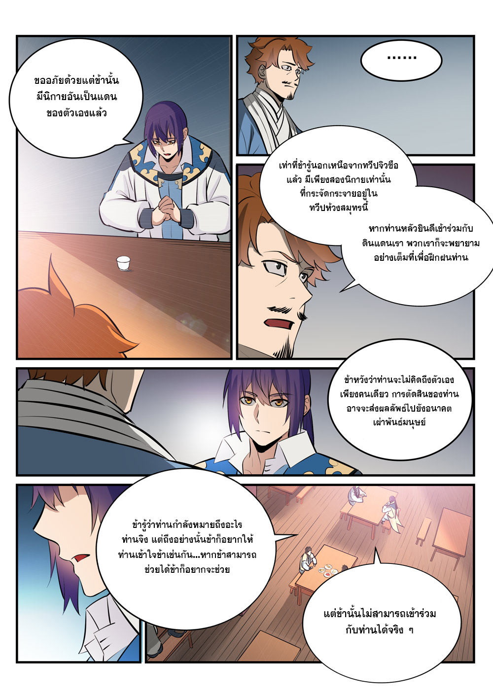 หน้า 9