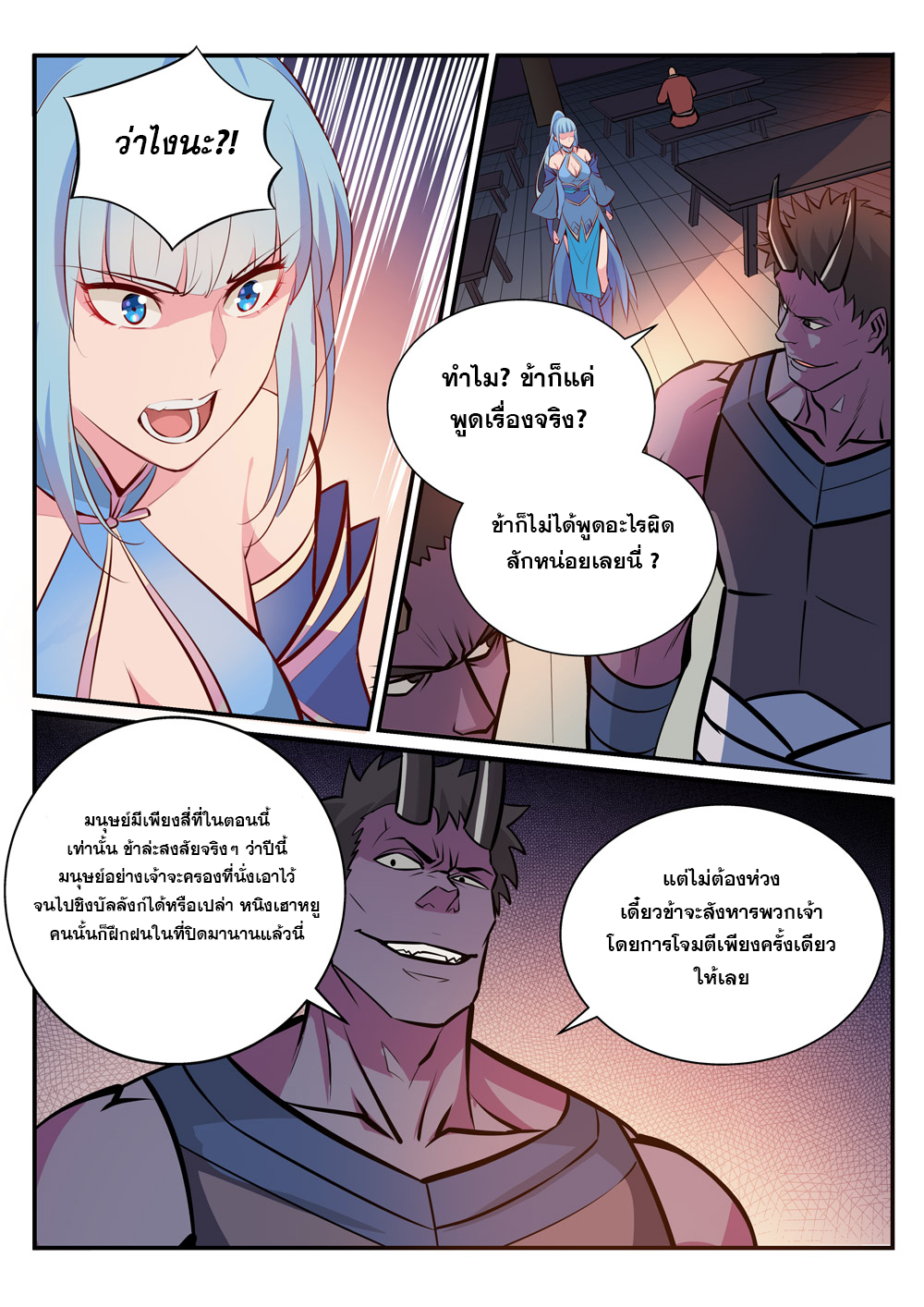 หน้า 2