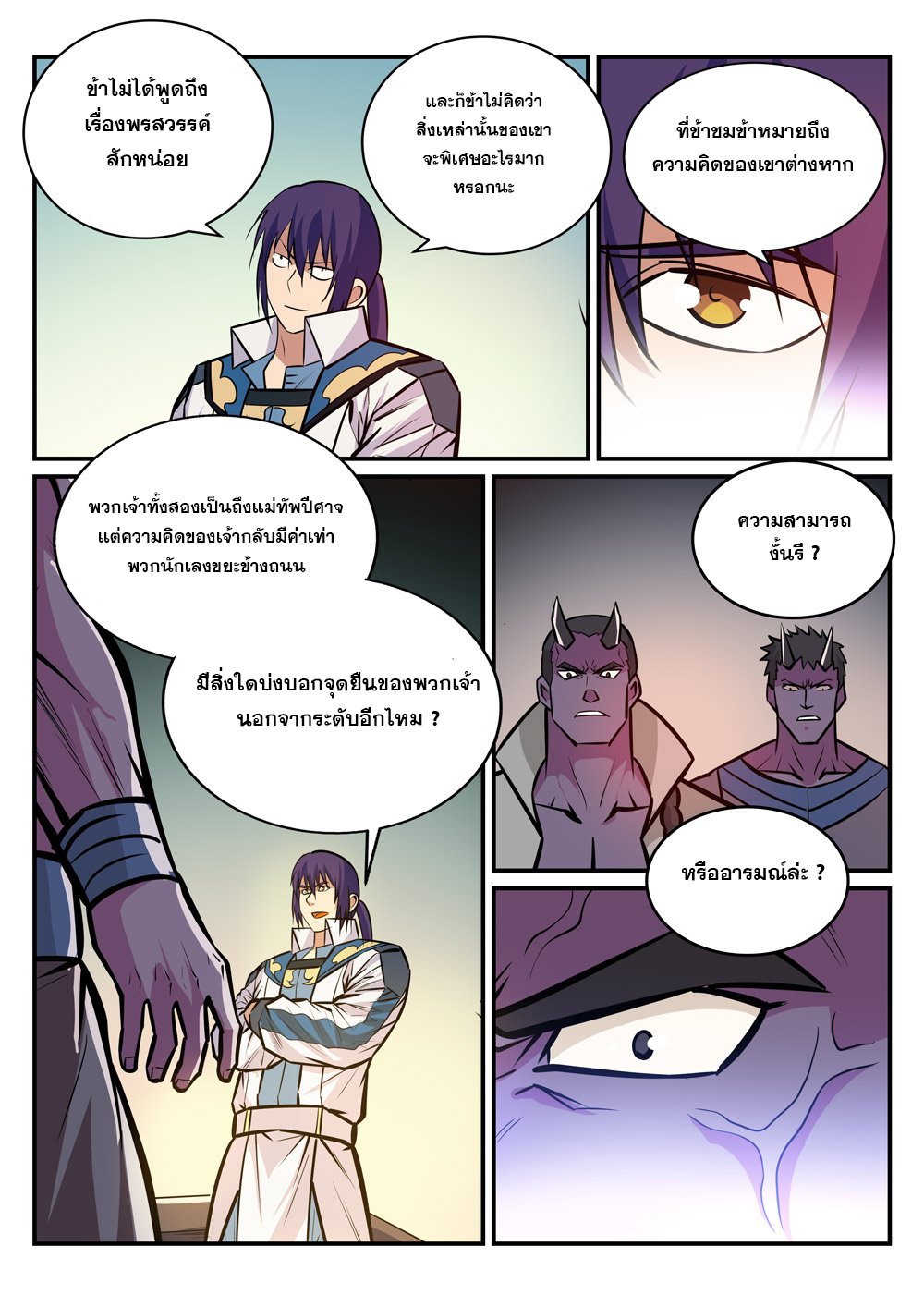 หน้า 5